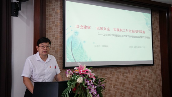 陶主席作建家工作報(bào)告.jpg