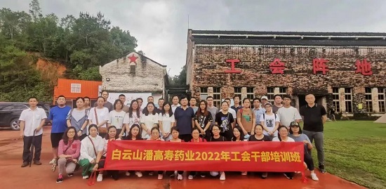 干貨滿滿！潘高壽工會干部培訓(xùn)既走“新”更走心.jpg